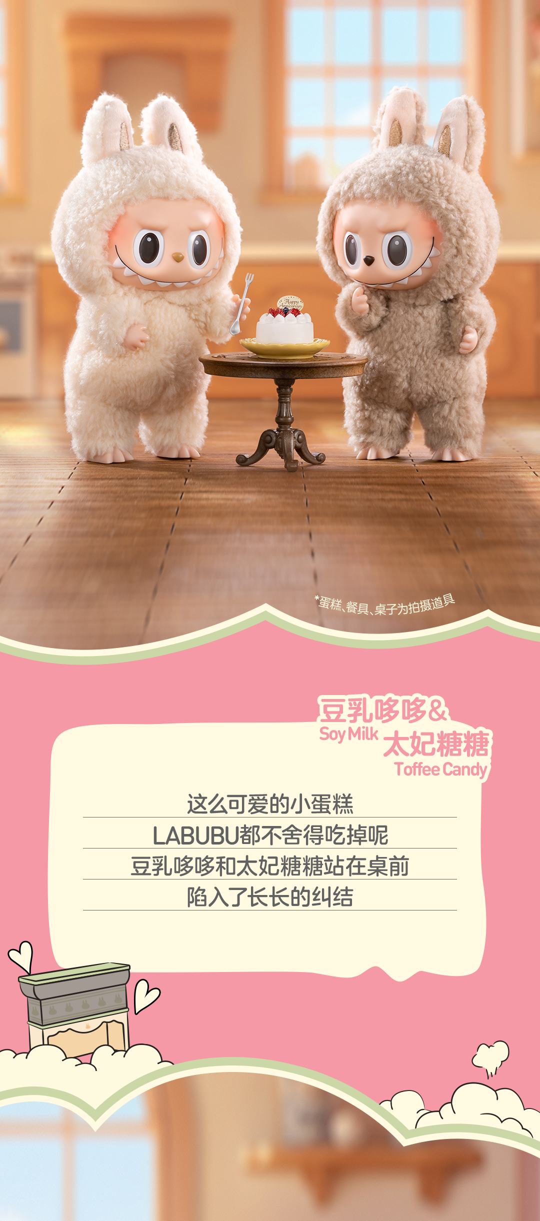 Exciting Macaron Series 资料图 3