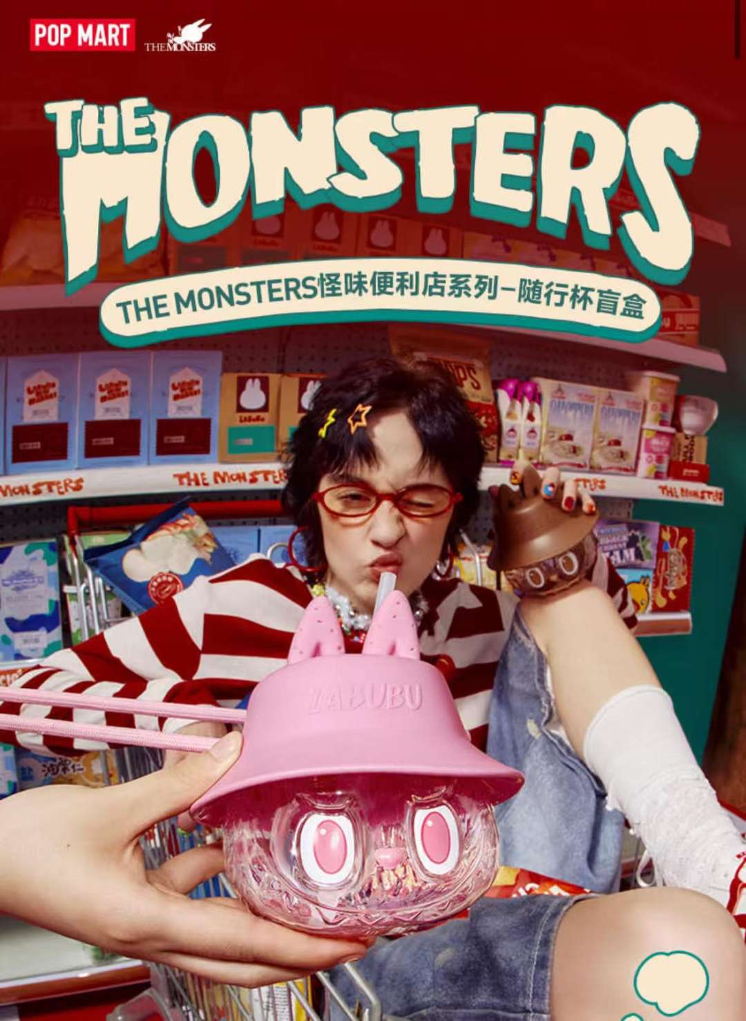 Wacky Mart Tumbler Series 资料图 1